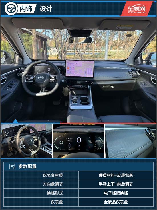 能体验 试驾传祺GS3影速瓦力游戏入门SUV的越级智(图9)