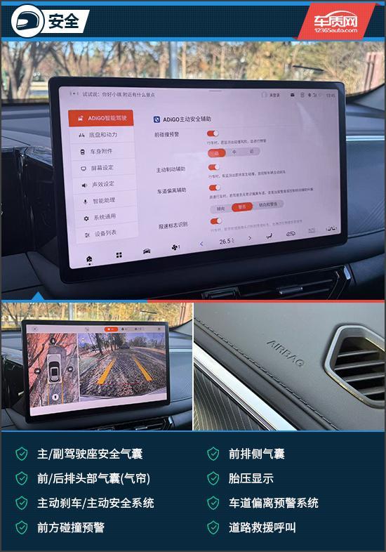 能体验 试驾传祺GS3影速瓦力游戏入门SUV的越级智(图10)