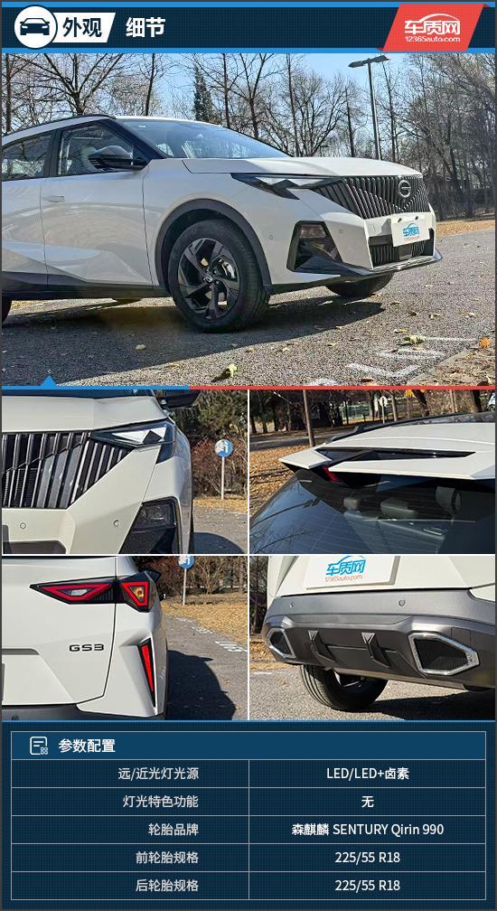 能体验 试驾传祺GS3影速瓦力游戏入门SUV的越级智(图7)