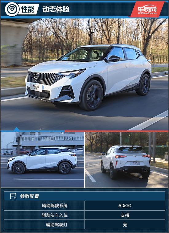 能体验 试驾传祺GS3影速瓦力游戏入门SUV的越级智(图12)